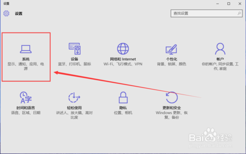 win10如何设置桌面图标、消息框等字体大小？